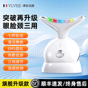 French Vlvee Beauty Instrument For Home Face Lifting
