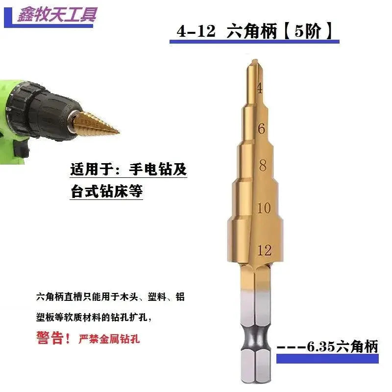 HSS Titanium Coated Step Drill Bit Set 4 - 12mm 4 - 20mm 4 - 32mm