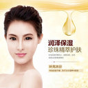 Hydrating Pearl Sleeping Mask for All