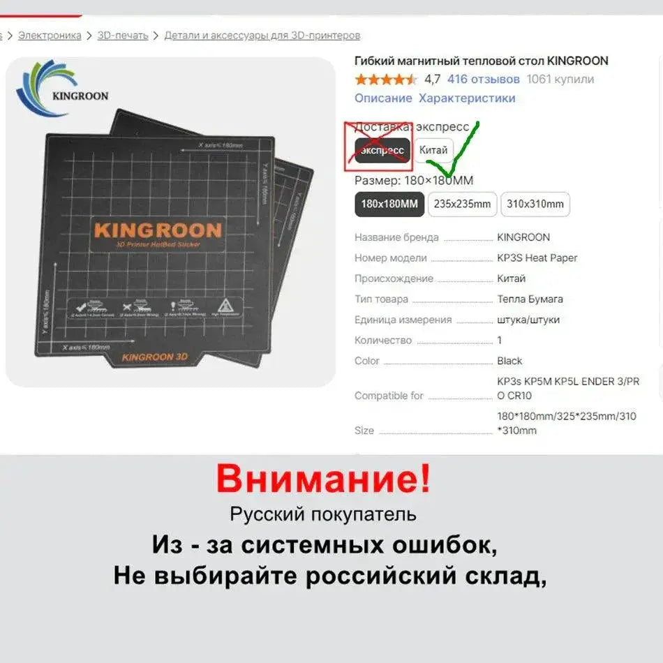 Kingroon Magnetic Heatbed For Efficient 3D Printing