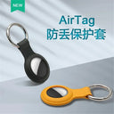 Apple AirTag Silicone Protective Shell Stylish Tracker