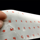 Dust Proof Russian Keyboard Stickers