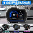 Safer Driving Car HUD for Real-Time Data