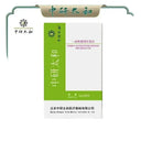 Precise Acupuncture Needles for Clinics
