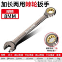 Universal Torx Wrench Adjustable Ratchet Spanner Tool